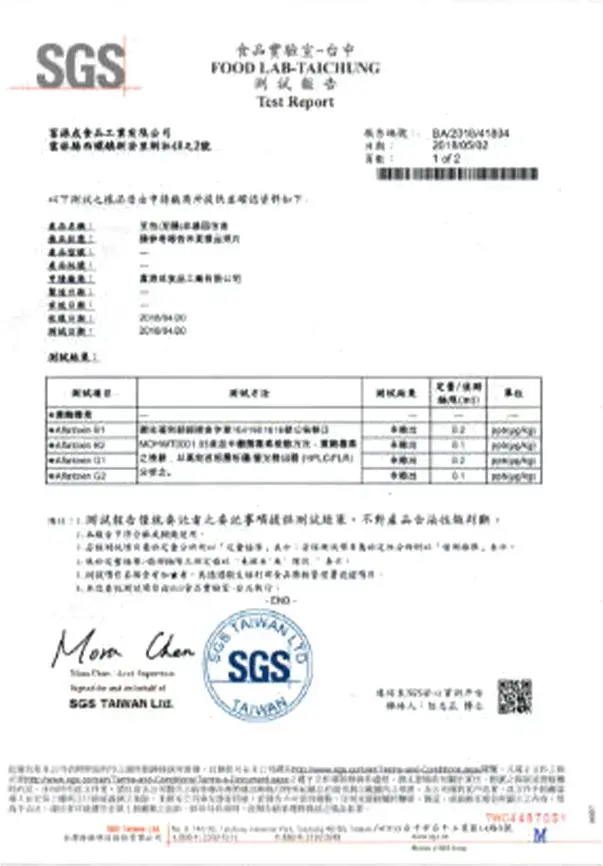 SGS檢驗