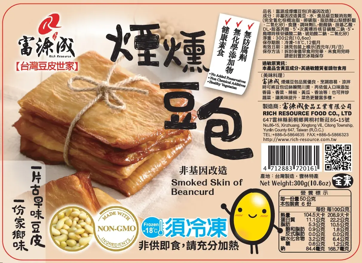 富源成非煙燻豆包